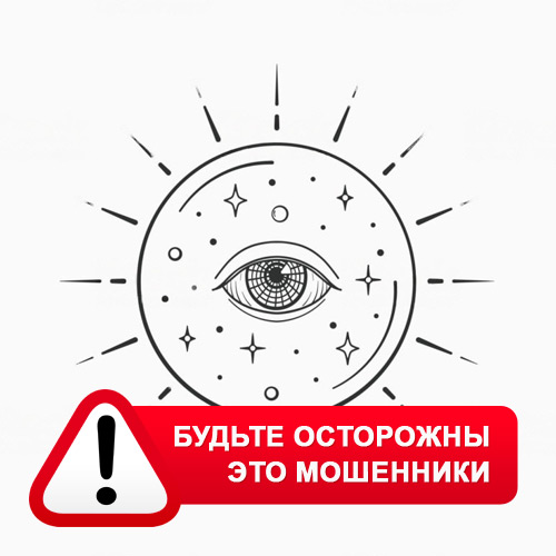 Союз Магов России в Корткеросе – это мошенники